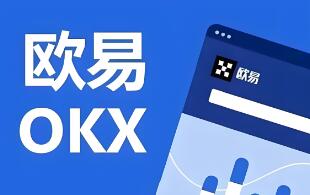欧意交易所_v6.1.22_欧意usd要怎么提现到微信